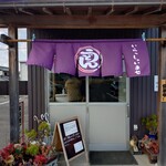 手打ちうどんますや - 