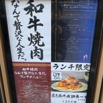 和牛焼肉 なんて贅沢な人生だ。 - 