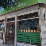 ゴカルナ - 