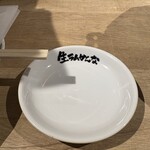 生ラムかんな - 