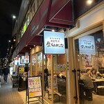 生ラムかんな - 