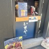 いもや銀座 - 