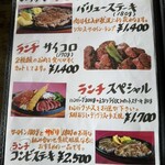 ステーキハウスうっしっしぃ - 