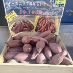 いもや銀座 - 