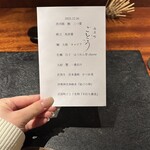 店屋町ごとう - 