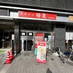 中華そば 陽気 - 