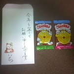 「お年玉」にチョコレートを頂戴しました(嬉)