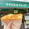コクリコ 御成通り店