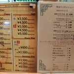 味のレストラン えびすや - メニュー２