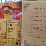 味のレストラン えびすや - メニュー１