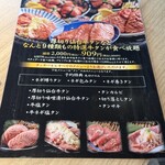 厚切り仙台牛タンと黒毛和牛食べ放題 焼肉倶楽部 - 