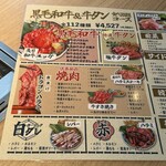 厚切り仙台牛タンと黒毛和牛食べ放題 焼肉倶楽部 - 