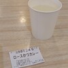 さぼてん 足柄サービスエリア下り線店
