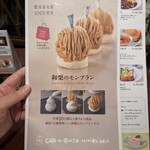 カフェド銀座みゆき館 - 