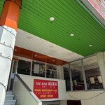 インデアンレストラン  ニューミラ - 