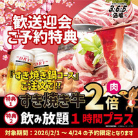 コース一覧 : 格安ビールと鉄鍋餃子3・6・5酒場 三軒茶屋店 - 三軒茶屋