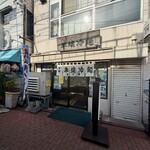 平壌冷麺食道園 - 