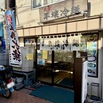 平壌冷麺食道園 - 