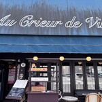 オー・クリヨー・ド・ヴァン - 