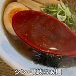麺屋 おおやま - 