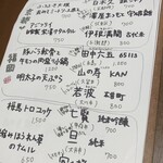 酒と肴 シンメ 神田 - 