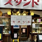 京極スタンド - 