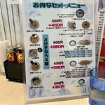 麺屋 おおやま - 