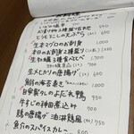 酒と肴 シンメ 神田 - 