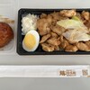 鶏三和 横浜ランドマークタワー店