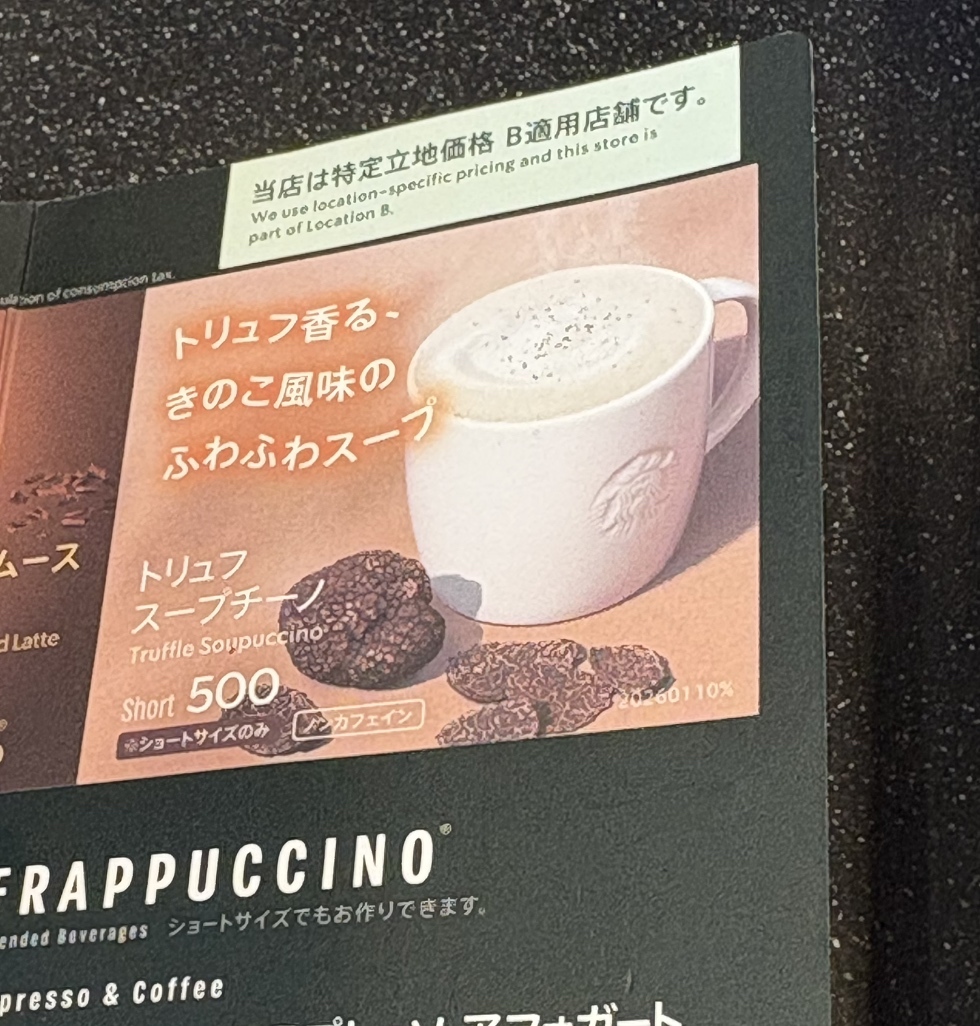 メニュー写真 : スターバックスコーヒー 神戸ハーバーランドumie