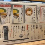 斗香庵 - メニュー