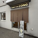 カリーヤ！コング - 外観