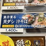 おダシと銀しゃり 中華そば 三ノル - 