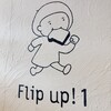 フリップアップ