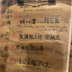 大衆食堂 ぬ。 - 