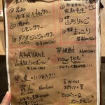 大衆食堂 ぬ。 - 