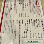 とんかつ そら - 