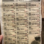 大衆食堂 ぬ。 - 