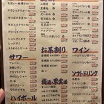 大衆食堂 ぬ。 - 