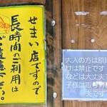 上州屋 - ご案内（1）