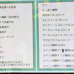 上州屋 - ランチメニュ－