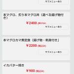 上州屋 - メインメニュ－（一例）①