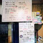 上州屋 - メニュ－