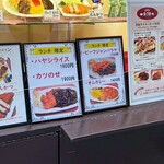 レストランあづま - 