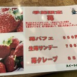 スイートハウスわかば - 