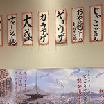 尾道ラーメン 丸ぼし - 