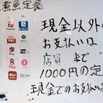 上州屋 - ご案内（3）