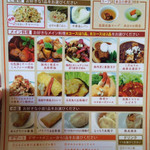 ゆるり 中華食堂 癒食同源 - （再訪2015.1.)