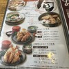 田毎 日置江店