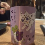ネコノワイン - 